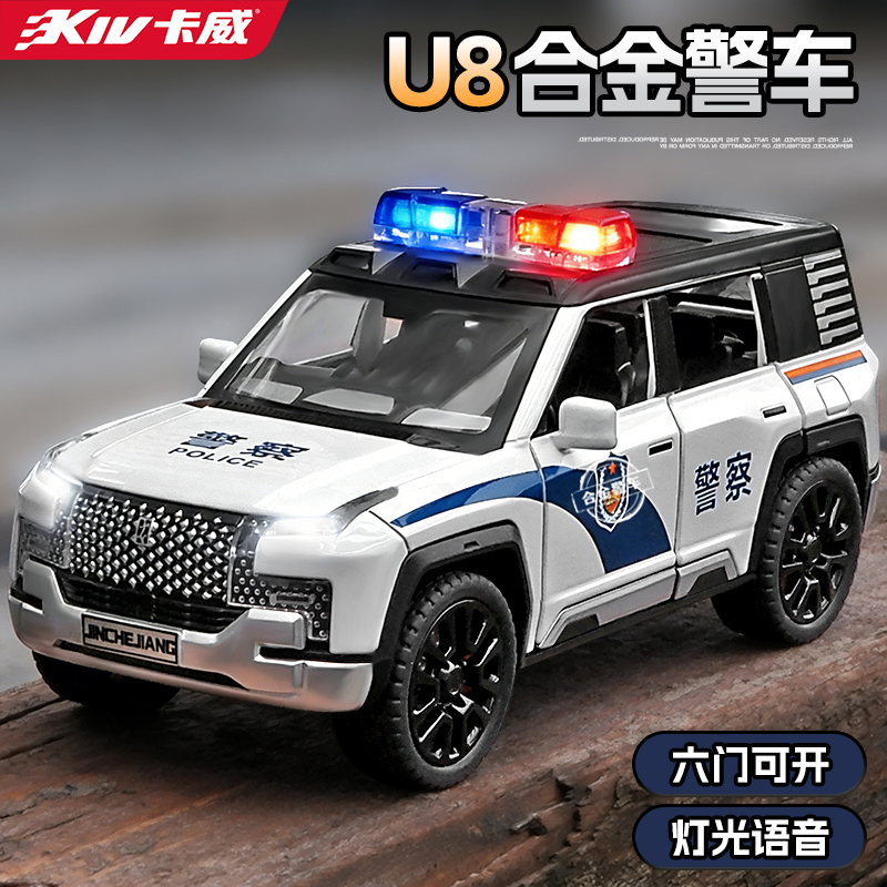 Kawei Police Car Toy Children's Toy Car Police Alloy Car Model Large Police Car for Boys Realistic Off-Road Vehicle