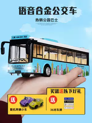 Open the door bus double-decker bus Children's bus Boy alloy toy car model sound and light school bus large