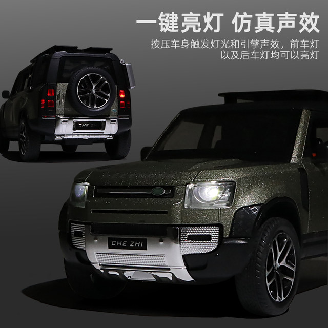 1:24 Land Rover Defender car model simulation ໂລຫະປະສົມເດັກນ້ອຍ toy car Range Rover car model ornament collection boy small