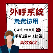 Telephone outbound call system manual outbound call callback system enterprise-specific telephone management system external display can call back