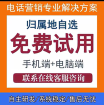 Outbound call system telephone outbound call marketing system manual automatic outbound call enterprise outbound call management equipment recording manual outbound call
