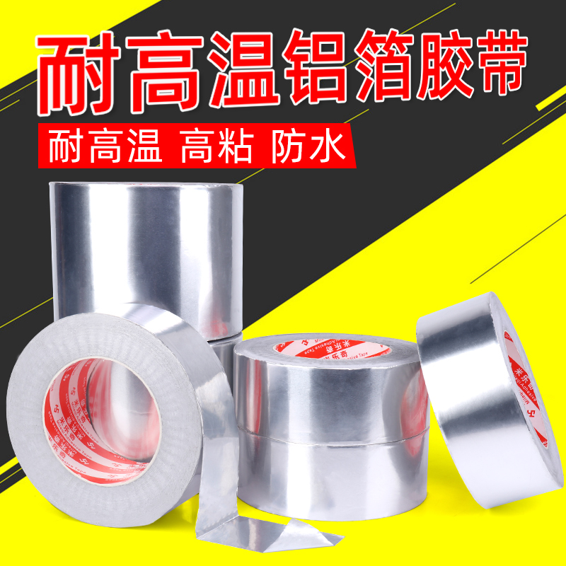 Thickened high temperature resistant aluminum foil tape water pipe sealing waterproof tape hood leak repair tape patch pot glue tin foil 48mm width length 20 meters 0.1mm thick household aluminum foil self-adhesive sunscreen insulation