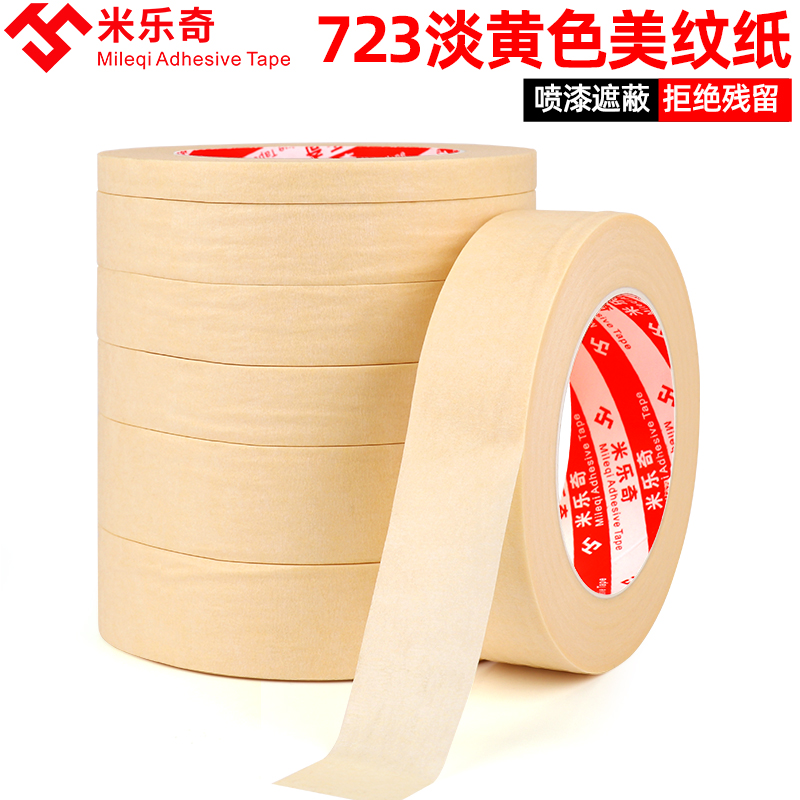 Mex Paper Adhesive Tape Car Spray Paint Batch Of Hair Shaded Furnishing With Meme Gum Paper Beauty Sewn Wrinkled Paper Adhesive Tape