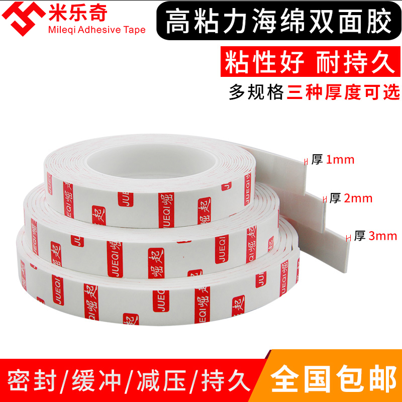 Double-sided adhesive vigorously thickened sponge foam foam photo-frame mirror waterproof adhesive double-sided adhesive tape with no trace adhesive tape