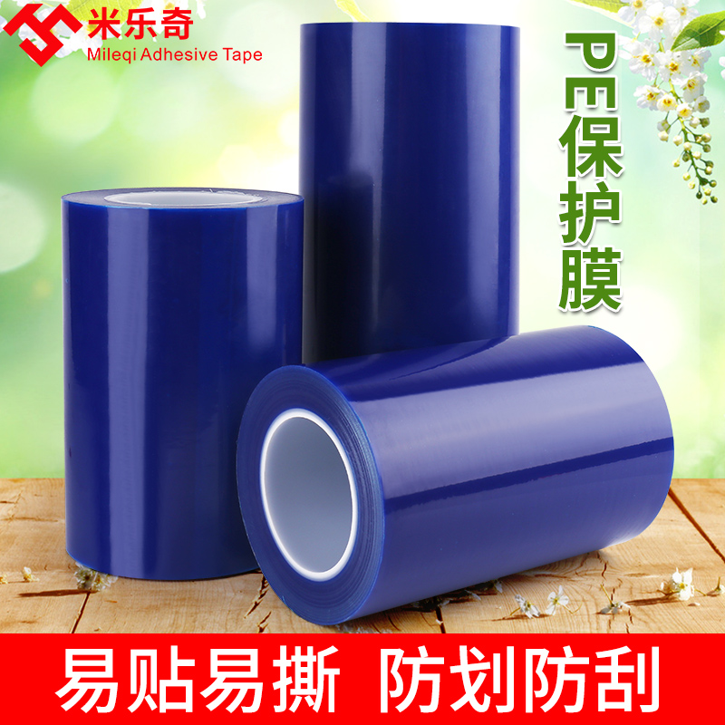 Milliki PE thickened self-adhesive protective film Low viscose 30 cm wide * 200 meters long dust removal tape blue with adhesive electrical appliances car electric vehicle refrigerator security door protection dust removal film