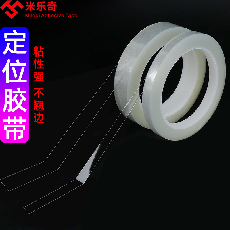 Wear-Resistant Transparent Tape Pet Sticker 5S Item Positioning Polyester Film High-Temperature Resistant Insulation Traceless Adhesive Tape Office Desk Sticker Countertop Marking Partitioning Area Division Waterproof Transparent Tape