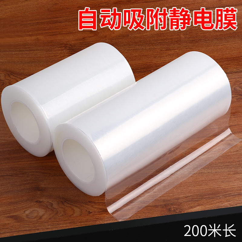 Transparent PE protective film tape Stainless steel protective film dust film Mobile phone sticky dust film 50mm wide*200 meters long