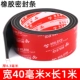 4.3mm, 40mm
