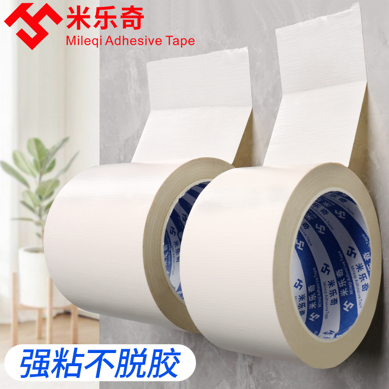 White tape Single-sided high adhesive cloth base seal window seam windproof thickened wear-resistant sunscreen super adhesive tape Waterproof tape Non-residual glue Carpet clothing plate repair wide air conditioning pipe dressing tape