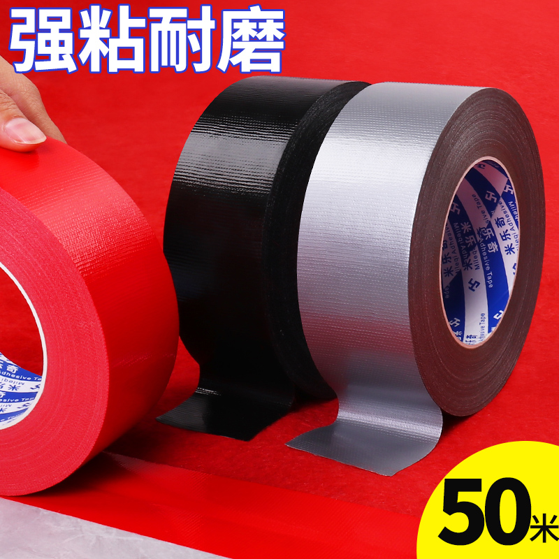 Color cloth tape single-sided strong sticker carpet diy decorative ground waterproof wear-resistant non-marking tape exhibition banquet vigorously plastic film floor widening tape red wedding tape dedicated