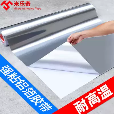Widened Aluminum Foil Tape 1 meter wide shielding strong and weak electricity, high temperature resistance, heat insulation range hood, pipe sealing, leak-proof self-adhesive tin foil foil sticker waterproof sunscreen industrial aluminum foil tape thickened