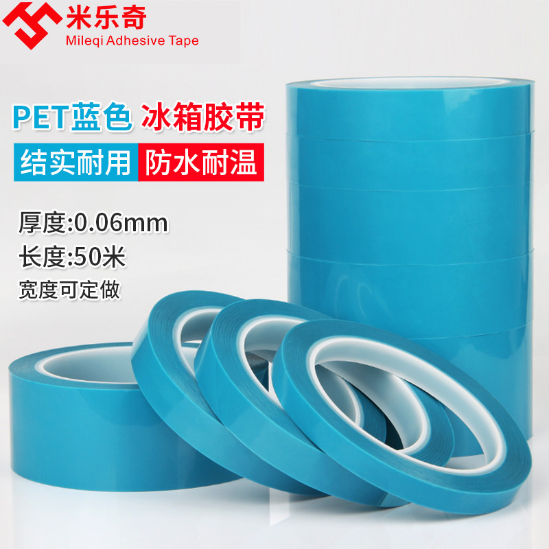 PET transparent single-sided blue refrigerator tape traceless tape strong adhesive tape tear off traceless air conditioning fax machine printer parts fixed special strong thin blue refrigerator tape 50 meters