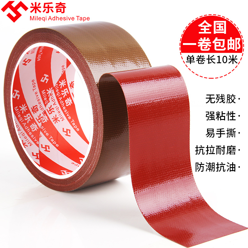 High viscosity deep soil brown cloth tape clothing template special cowhide tape sewing machine positioning cowhide glue wholesale