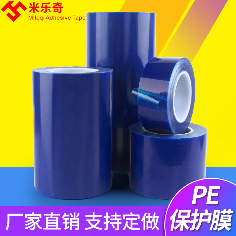 Milliki PE thickened self-adhesive protective film Low viscose 20 cm wide * 200 meters long dust removal tape blue self-adhesive electrical appliances car electric vehicle refrigerator security door protection dust removal film