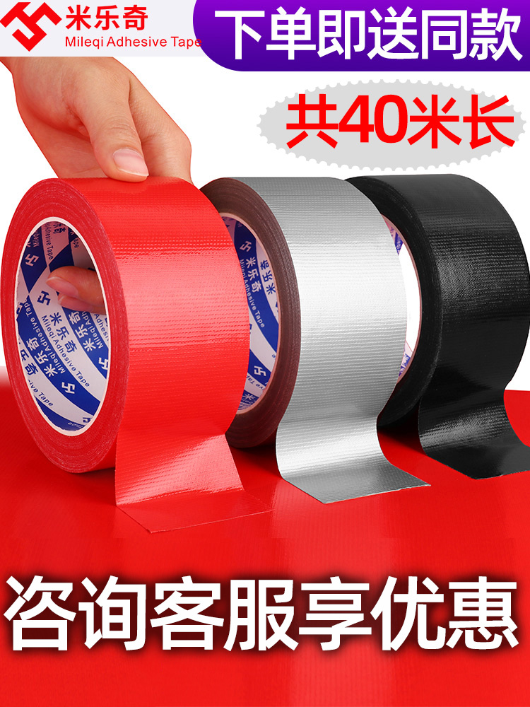 Color cloth tape Strong bundle cable tie Ground protective film Warning windproof carpet tape Air conditioning single-sided high adhesive no glue Waterproof sealing window tape 4 8cm wide*20 meters long*2 rolls