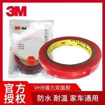 3M transparent acrylic double-sided tape VHB strong seamless thin waterproof car tape sticky waterproof high temperature ten thousand times nano double-sided tape strong adsorption washable ten thousand times Magic Film