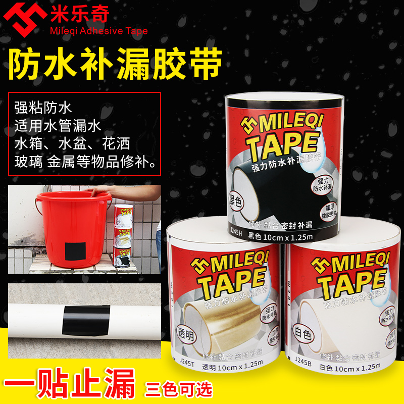 Milac Powerful Waterproof and Leaky Duct Tape Water Pipe Supplements Drain King Home Piping Daily Kitchen Vee Leak Glass Taps Water Leak leak High-stick sealing self-adhesive No-adhesive adhesive tapes transparent rubberized adhesive tapes