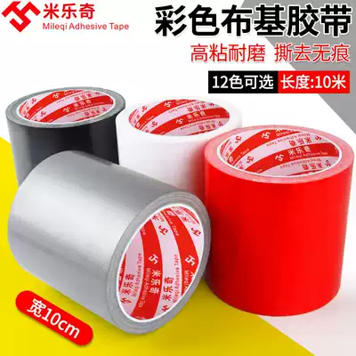 Mileqi color cloth tape Strong widened carpet thickened waterproof DIY decorative ground leakage black warning tape Floor film Silver single-sided high-viscosity vigorously adhesive Red wedding