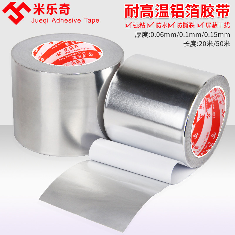 High temperature resistant aluminum foil adhesive tape water pipe seal waterproof range hood refilling pot tin glue paper 0 06mm 50 m long