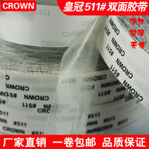 Crown 511 non-woven double-sided tape CROWN511 double-sided tape strong ultra-thin non-label high temperature resistant double-sided tape wide tape 1-2-3-4-5CM * 50m paste nose strip can be used for hand