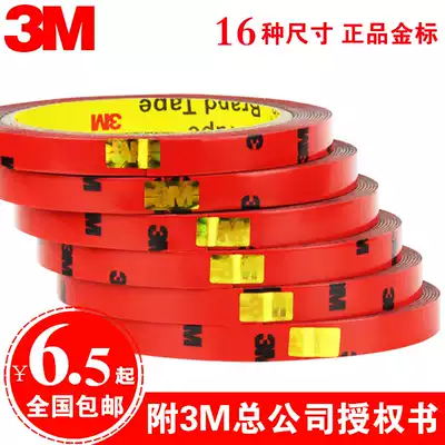 3m double-sided tape super strong seamless ultra-thin foam sponge waterproof car tape car special adhesive paste