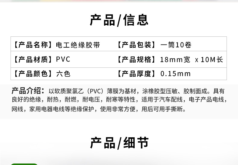 Băng cách điện PVC băng dính siêu dính lạnh băng điện băng keo chống cháy băng cách điện không chì