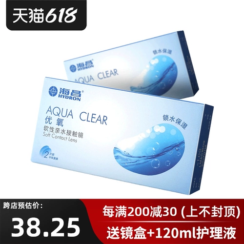 海昌 Кислородные полу -ангонические броски 2 кусочка стелс -миопия очки Stealth прозрачные таблетки июнь бросить официальный флагманский магазин подлинный