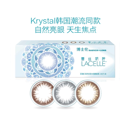 Прекращен] Доктор Демон Драйвет ученик 30 Кончик кружева яркие глаза показывает кристаллические кристаллические иопатические очки, цветные чистые красные