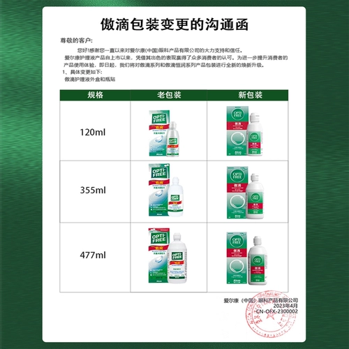 SF Бесплатная доставка] Elkomo 355 мл*2 невидимые бокалы для миопий