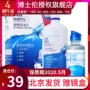 Giải phóng mặt bằng] Tiến sĩ Lun Runming ngoài protein 500 + dung dịch chăm sóc ly vô hình trong suốt 120ml. - Kính râm gọng kính