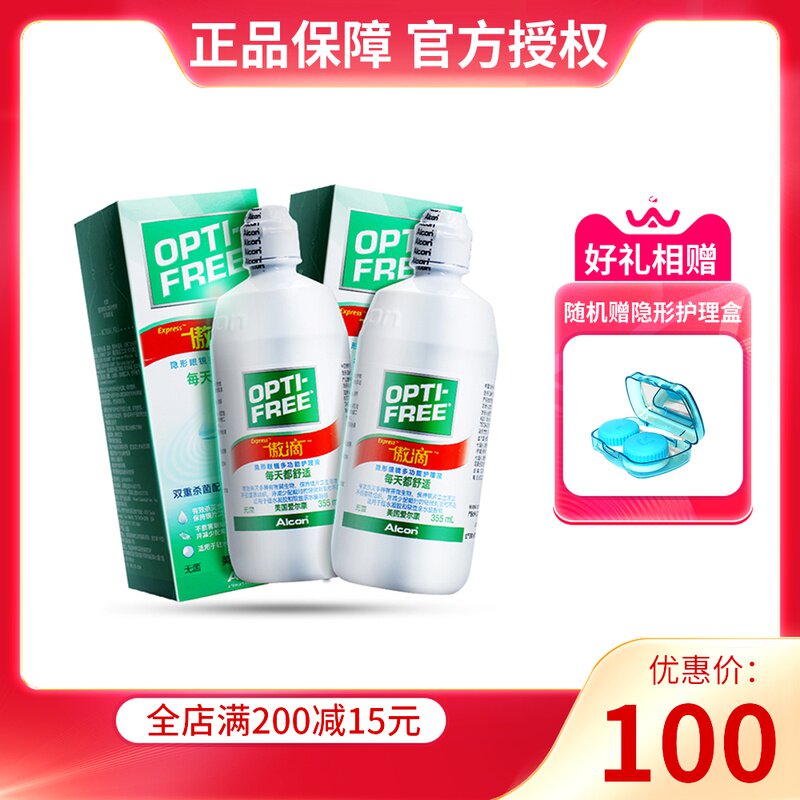 Eercon Proud Drop Care Fluid 355ml * 2 Invisible Near View Eye Mirror Care Fluid Bottle Meiosis Lotion Cleaning Liquid