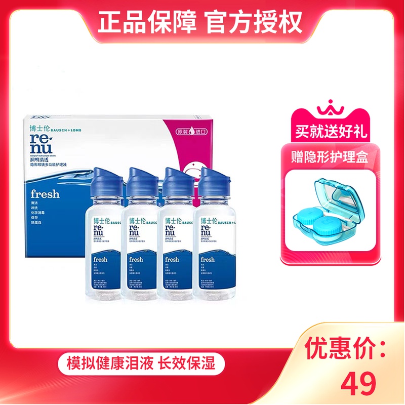 PhD Laren clear through 60ml * 4 Invisible near view eye mirror Care fluid bottle beauty pupil potion cleaning liquid