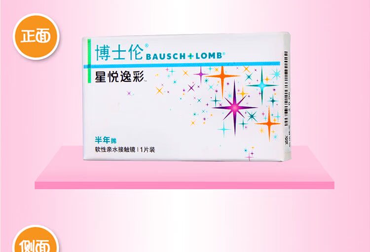 Bausch & boo ném một mảnh vẻ đẹp trong nửa năm, vẻ đẹp của các ngôi sao, màu Yue Yi, mạng bóng ẩn, màu đỏ, kính vô hình - Kính đeo mắt kính kính cận nam