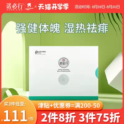 Nuobixing infant and child four seasons bath companion liquid Baby baby bath bath bath liquid damp and hot to go to bed