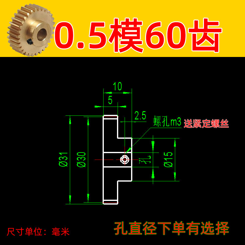 Copper gear boss 0 5 die 60 teeth Metal small module diy involute rack and pinion accessories Transmission transmission