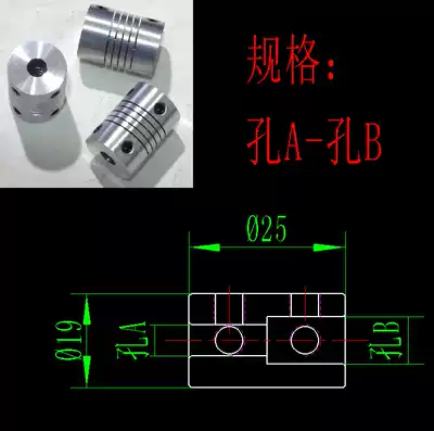 Elastic coupling aluminum alloy diameter D19 length L25 encoder 3D printer winding coupling