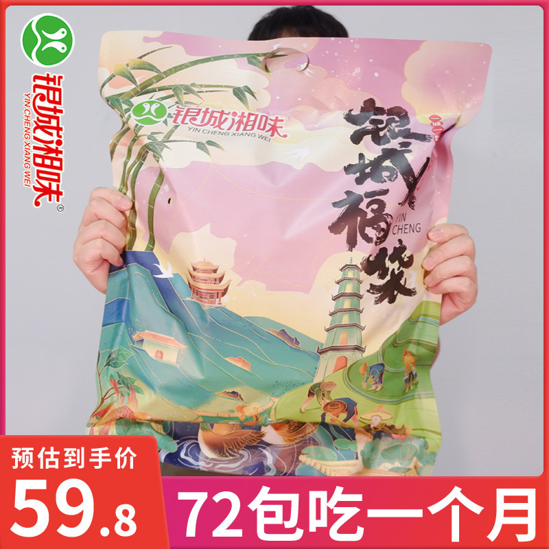 Yincheng Xiangwei snack gift pack 1103 grams duck neck duck wings duck paw small fish vegetarian jerky combination small snack pack