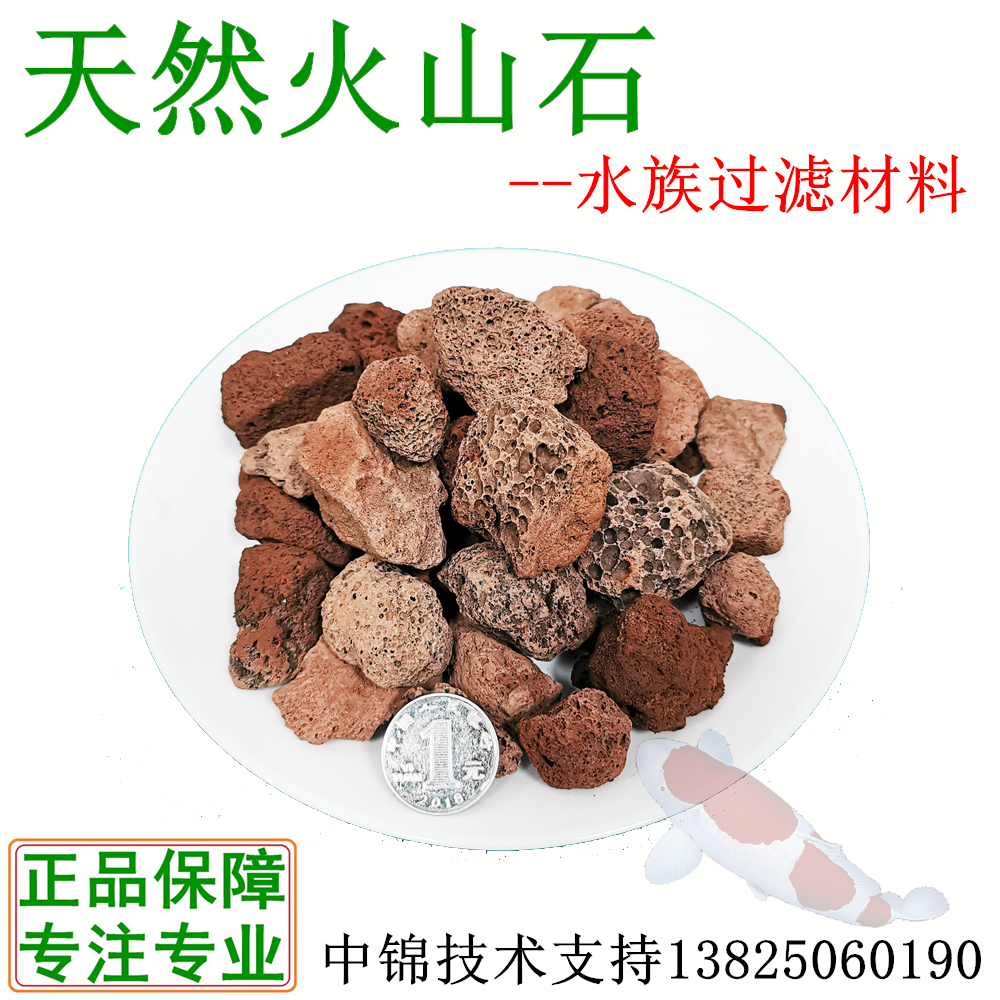 Volcanic Stone Aquarium Fish Pond Filter material Deed natural volcanic rock microporous bio-bacter water purification deodorisation