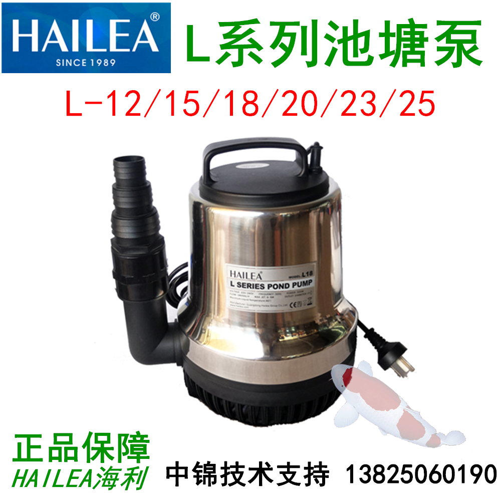 Sea Lie L12 15 18 25 bottom pumping submersible pump submersible pumps High-lift false mountain fish pool pumping water pump circulating help Pu