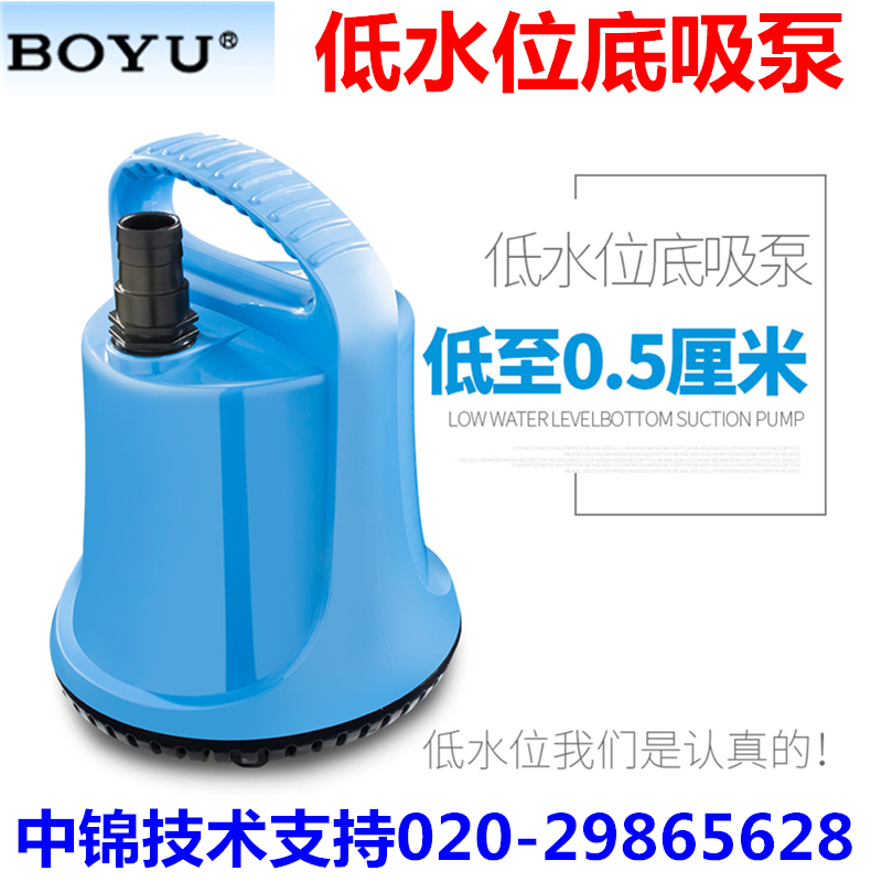 Boyu DS-1500 3500 fish tank bottom suction pump mute low water level diving pump Utortoise cylinder filter