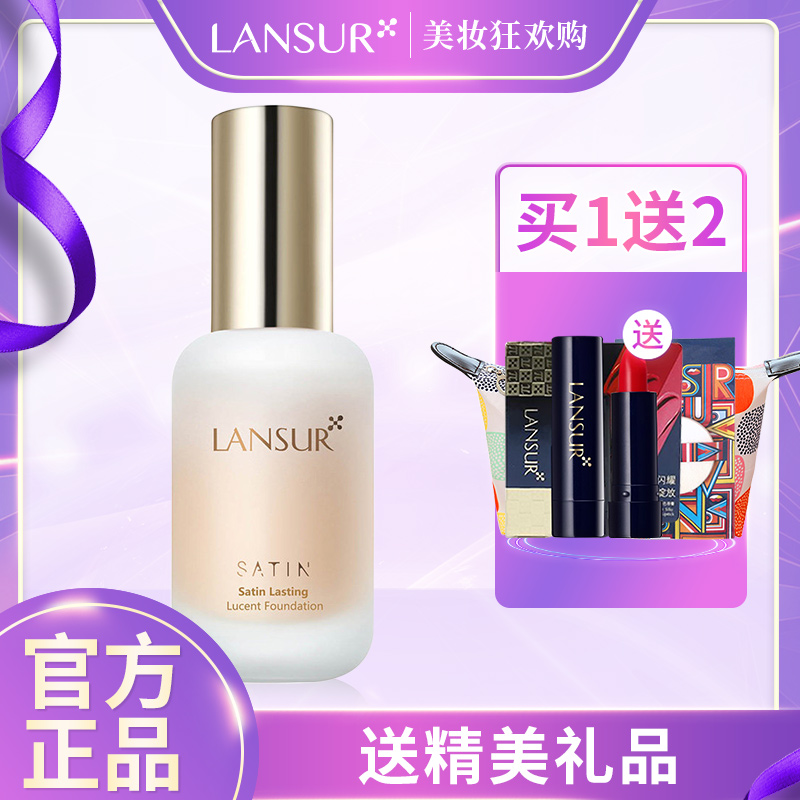 Lanther comics and spacetime uniform with makeup powder bottom lotion moisturizing flawless air cushion Naked Makeup Official official website