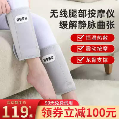 Leg massager Large and small leg meridian dredging massager automatic household legs varicose vein hot compress massage