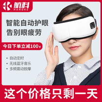 Hangke eye massager relieves fatigue to remove dark circles Constant temperature hot compress Intelligent eye protection instrument Eye massager