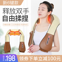 Hangke Cervical spine massager Kneading shawl Neck and shoulder Neck waist Back Abdomen shoulder Electric home massager