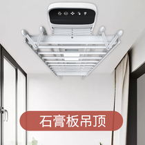 Gypsum board ceiling electric drying rack remote control intelligent automatic lifting telescopic pole drying hanger household balcony drying