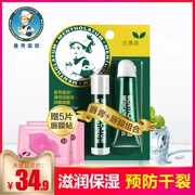 Mentholatum Lip Mask Tẩy Tế Bào Chết Đôi Môi Lip Giữ Ẩm Lip Chăm Sóc Ngủ Lip Balm