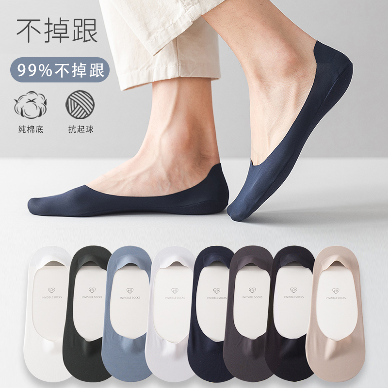 Men's No-Show Socks, Ice Silk Cool Socks, Men's Summer Thin Low-Cut Invisible Short Socks with Cotton Sole, Non-Slip Trendy Style