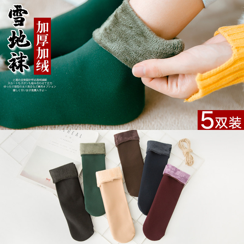 Snow socks for women winter thickened plush medium socks skid proof flesh-colored bare legs magic socks cold proof stockings floor socks