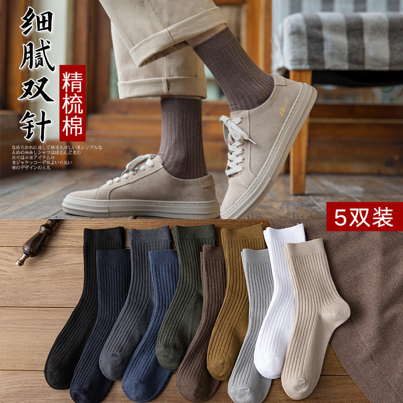 Socks men's mid-tube socks autumn and winter cotton bottom sweat-absorbing deodorant solid color business boys black stockings ins tide