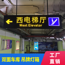 Underground parking lot hospital subway station single and double-sided tag light box aluminum alloy profile frame gantry custom-made